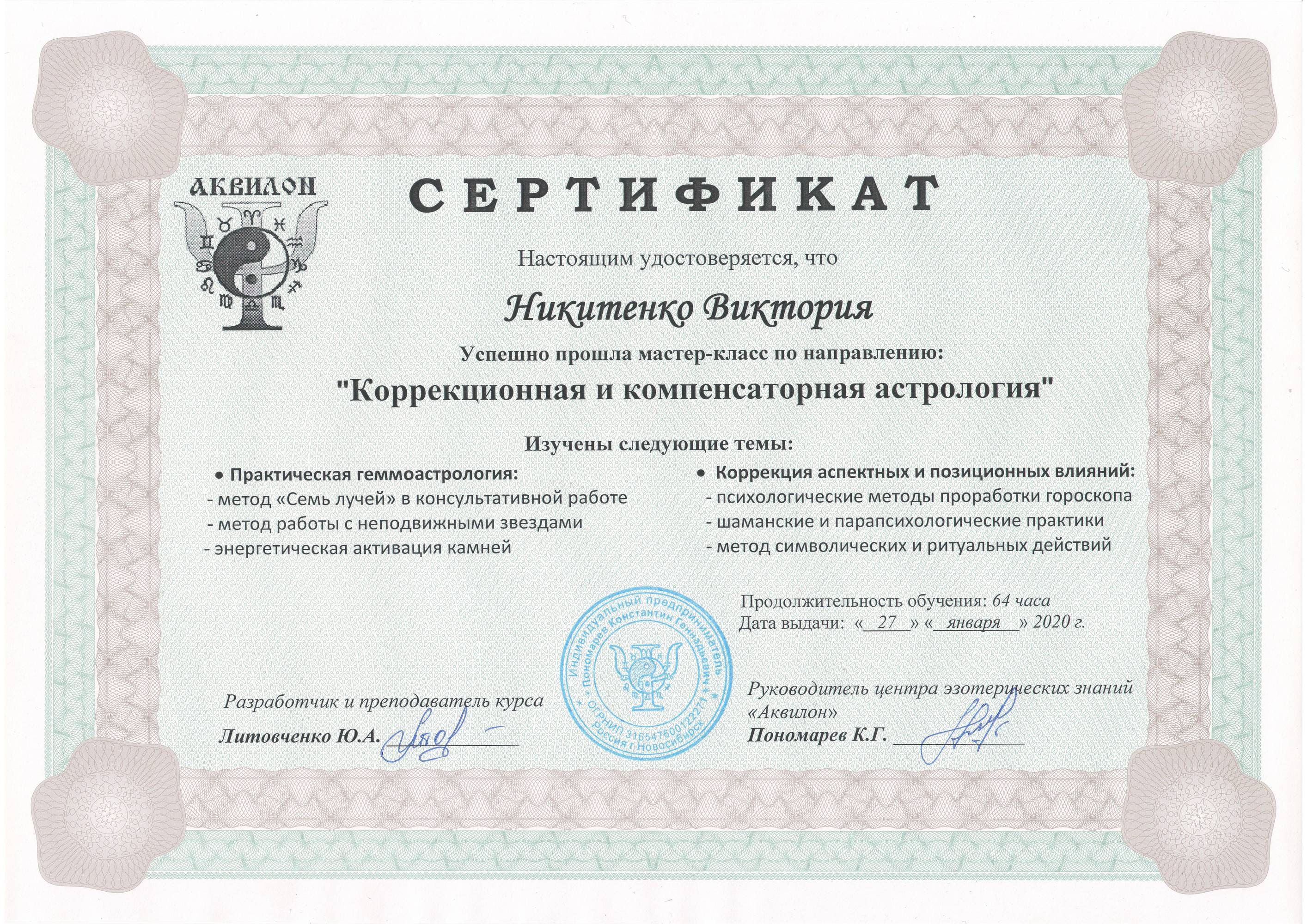 Сертификат